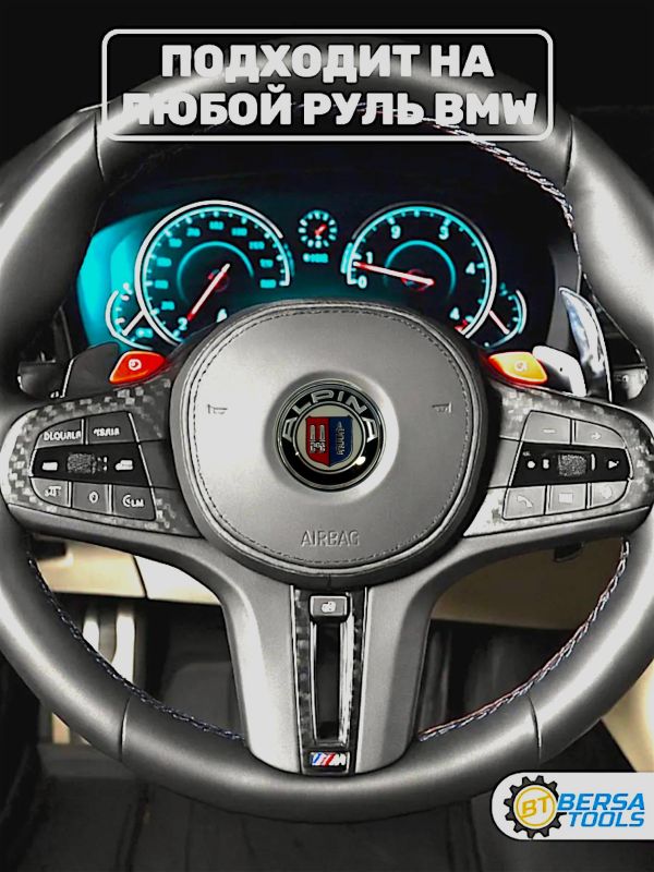 Эмблема в руль BMW (44 мм), логотип Alpina