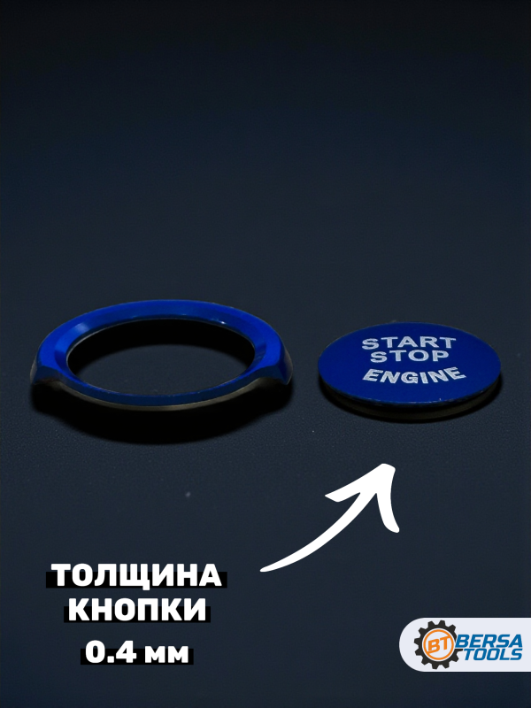 Наклейка на кнопку Start-Stop BMW F-series, синяя