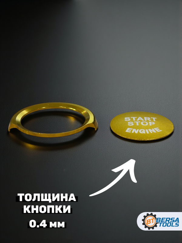 Наклейка на кнопку Start-Stop BMW F-series, золотая