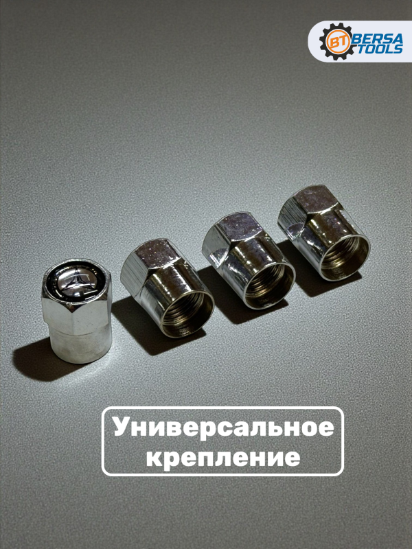 Колпачки на ниппель с эмблемой Mercedes-Benz хром, 4 шт