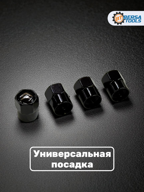 Колпачки на ниппель с эмблемой Citron черные, 4 шт