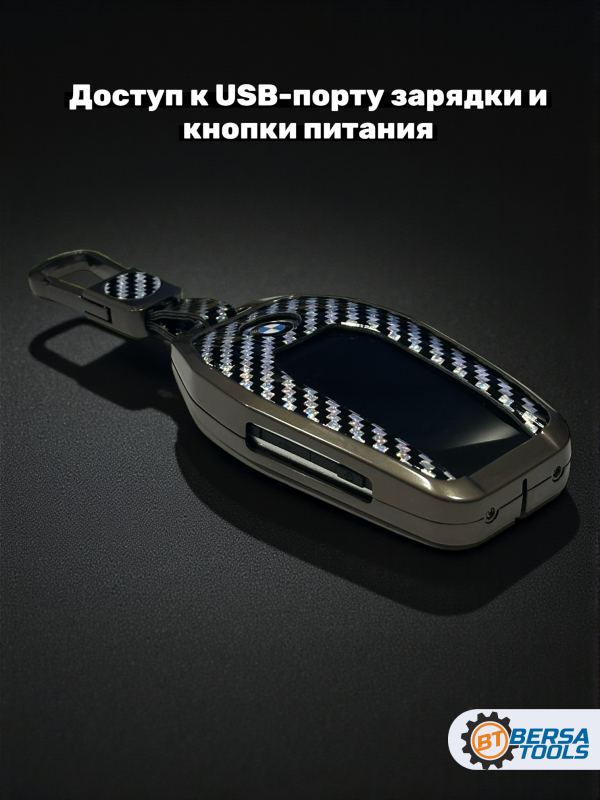 Чехол для ключа BMW G-series серебристый карбон