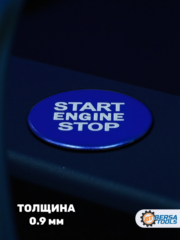 Наклейка на кнопку Start-Stop BMW G-series, синяя