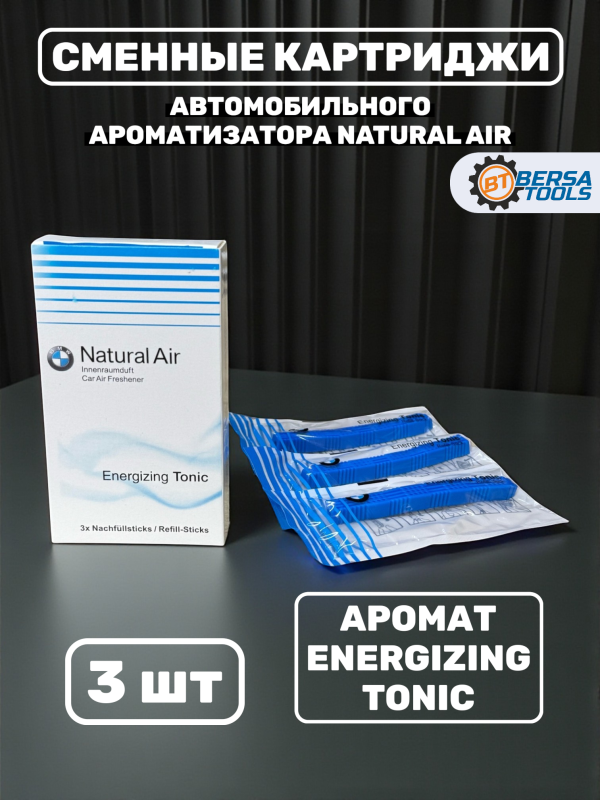 Сменный картридж BMW Natural Air (Energizing Tonic)
