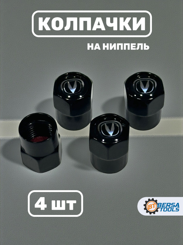 Колпачки на ниппель с эмблемой Changan черные, 4 шт