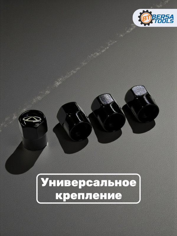 Колпачки на ниппель с эмблемой CHERY черные, 4 шт