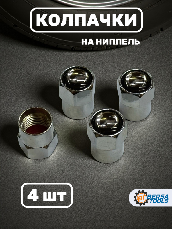 Колпачки на ниппель с эмблемой AC Schnitzer хром, 4 шт