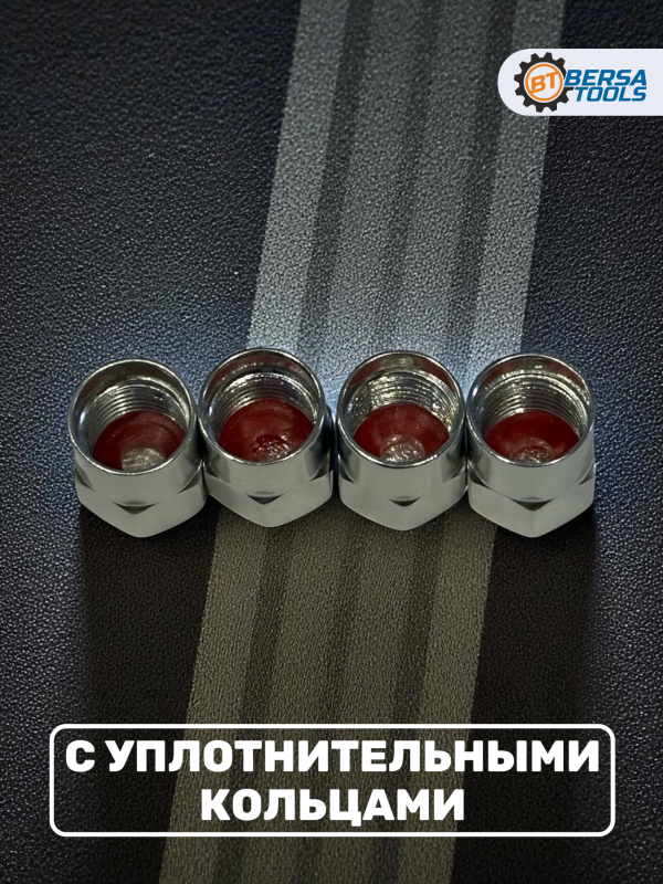 Колпачки на ниппель с эмблемой Hyundai хром, 4 шт