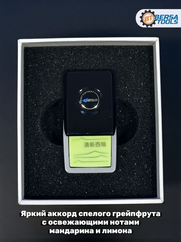 Ароматизатор Ambient Air, сменный картридж, Грейпфрут