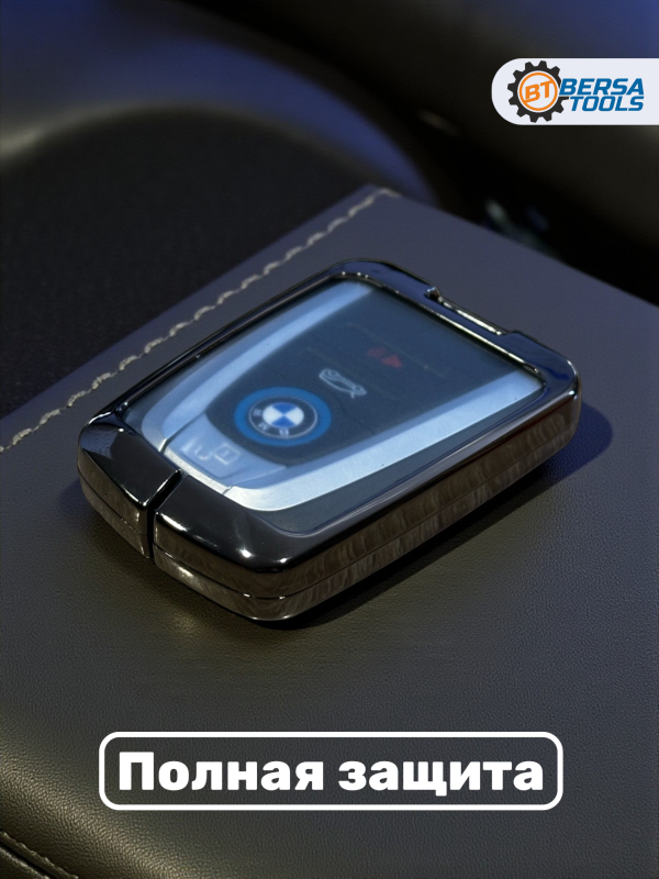 Алюминиевый чехол для ключа BMW I3, I8