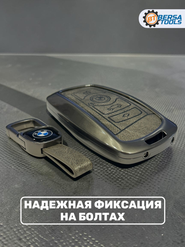 Алюминиевый чехол для смарт-ключа BMW F-series, серый