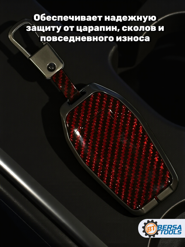 Чехол для ключа BMW G-series красный карбон
