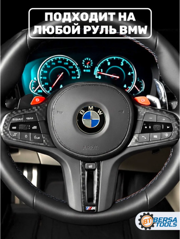 Эмблема в руль BMW, 45 мм, синий карбон