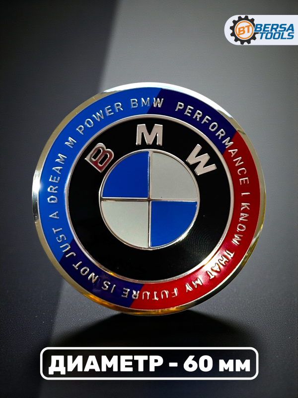 Наклейки на колесные диски, 60 мм, BMW с надписью (5 шт)