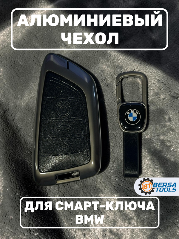 Алюминиевый чехол для смарт-ключ BMW (4 кнопки), черный