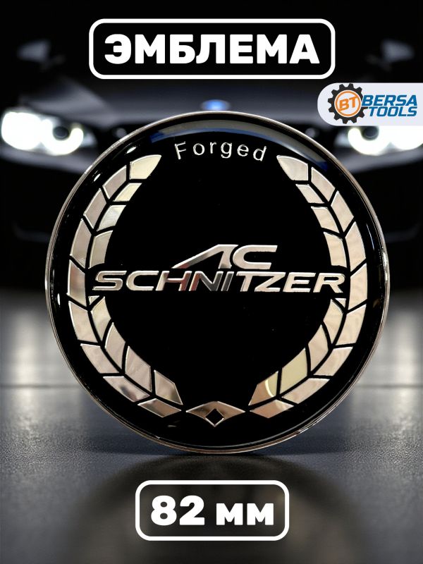 Эмблема AC Schnitzer 82 мм