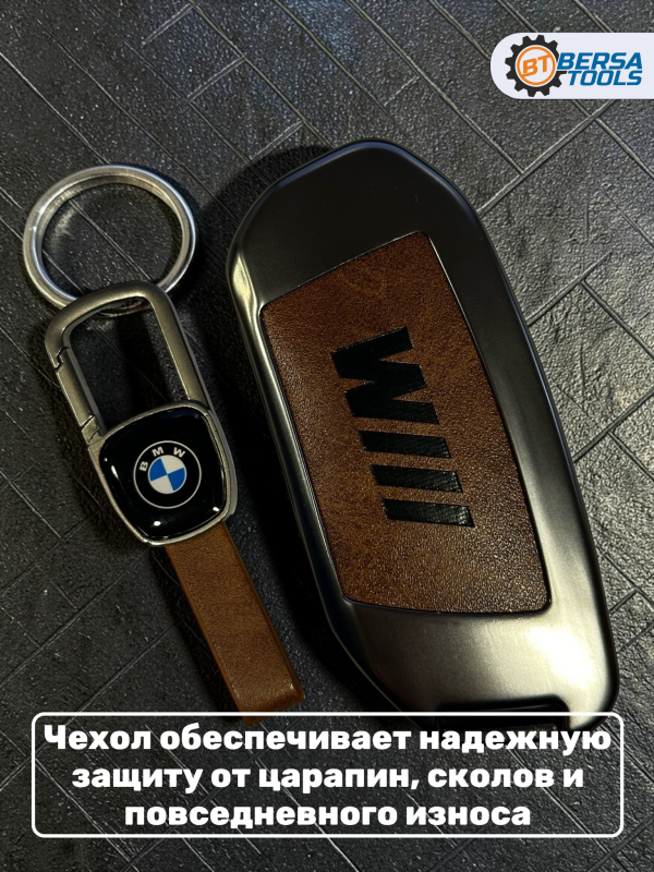 Алюминиевый чехол смарт-ключа BMW G, F, U series, коричневый