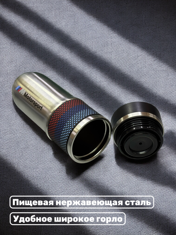 Термокружка из нержавеющей стали 450 мл