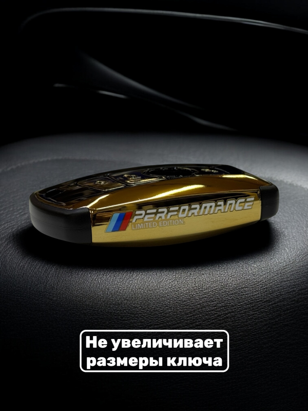 Чехол для смарт-ключа BMW F-серии золотой