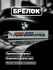 Брелок тканевый с вышивкой BMW Performance 13х3см белый
