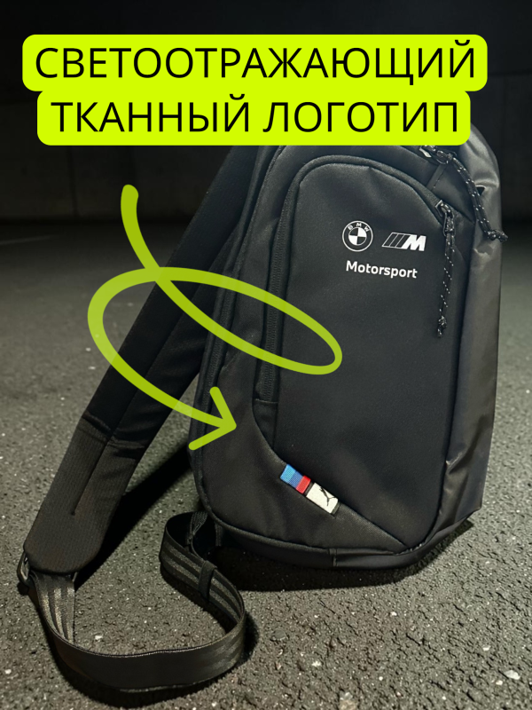 Сумка через плечо с логотипом BMW M Motorsport