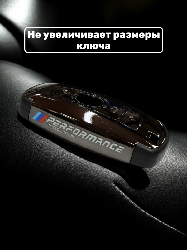 Чехол для смарт-ключа BMW F-серии темное серебро