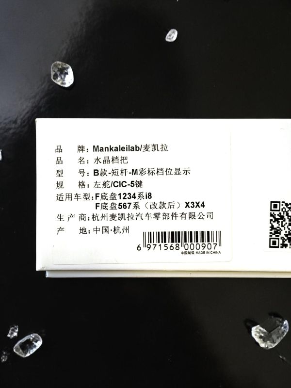 Комплект хрусталь АКПП BMW i8 F1, 2, 3, 4, 5, 6 (рест), X3, X4 CIC-5
