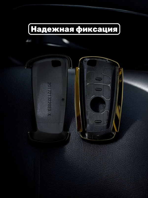 Чехол для смарт-ключа BMW F-серии золотой