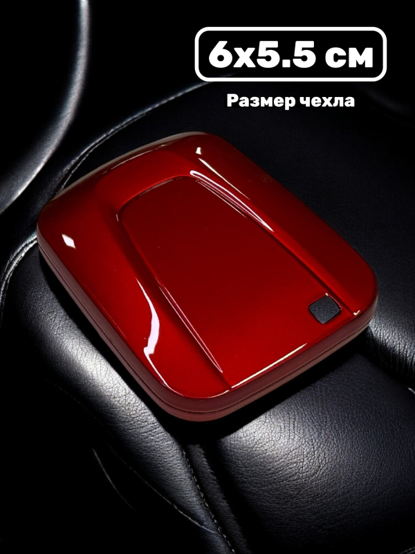 Чехол для смарт-ключа BMW i3, i8 красный