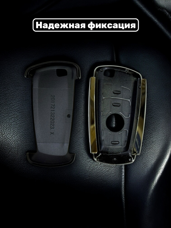 Чехол для смарт-ключа BMW F-серии серебро