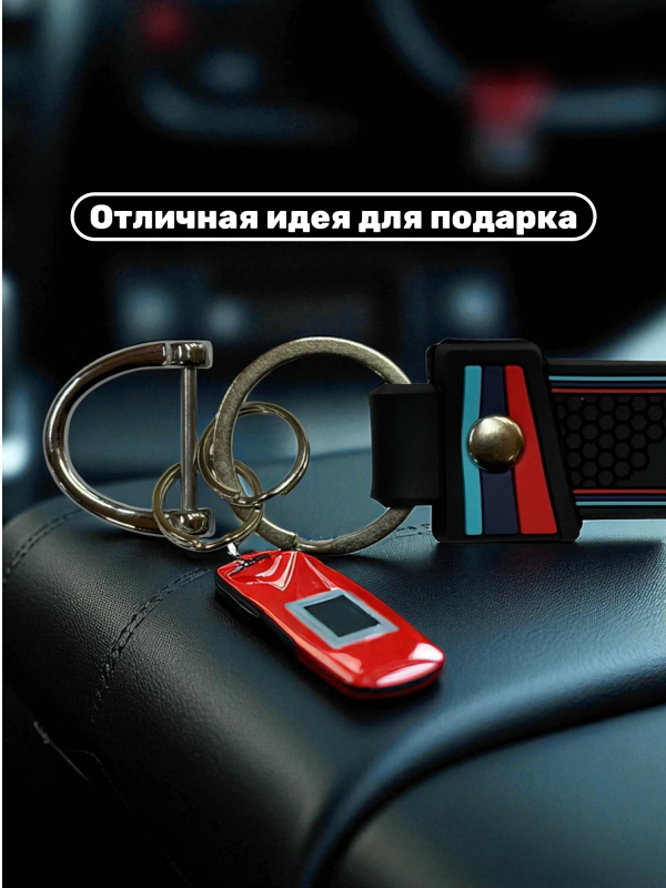 Брелок силиконовый BMW Performance 13х2см черный