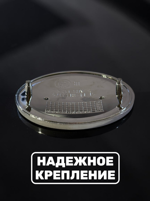 Эмблема BMW 74 мм (51148203864)