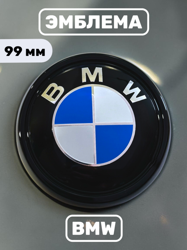 Эмблема BMW (51147157696) черный