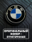 Эмблема BMW  (51147294465) черный