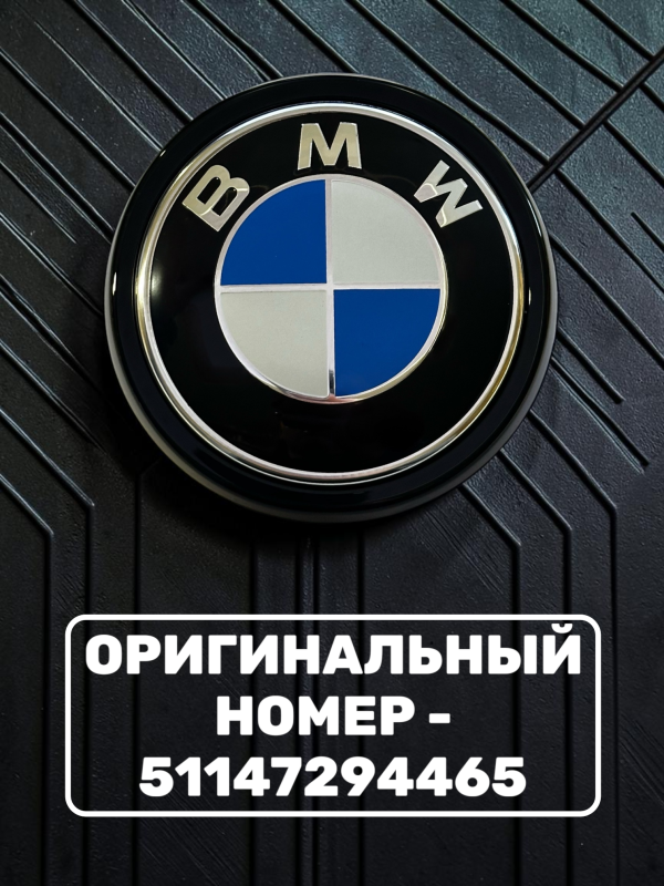Эмблема BMW  (51147294465) черный