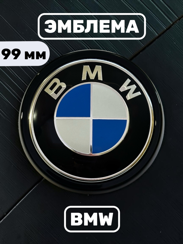 Эмблема BMW  (51147294465) черный