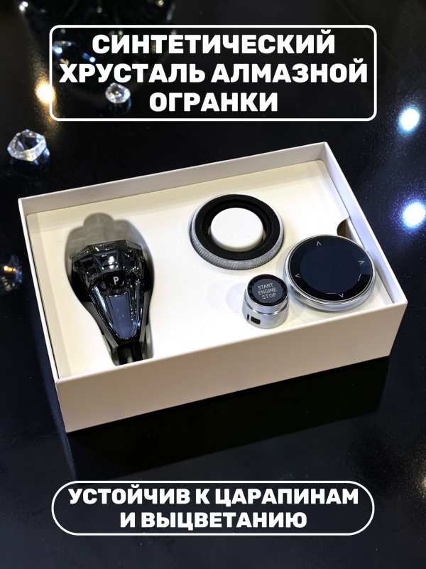 Комплект хрусталь АКПП BMW 5, 6, 7 series