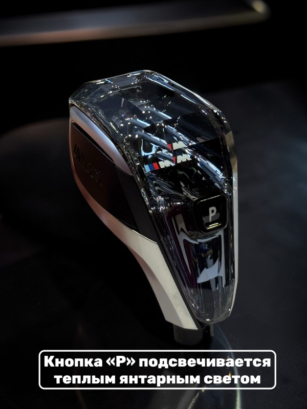 Комплект хрусталь АКПП BMW 5, 6, 7 series