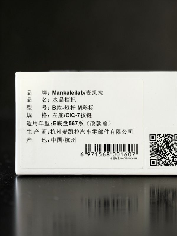 Комплект хрусталь АКПП BMW E-series 5, 6, 7 (дорестайлинг) CIC-7