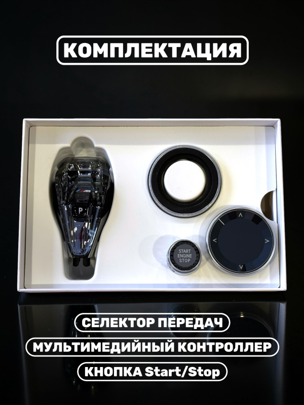 Комплект хрусталь АКПП BMW 5, 6, 7 series