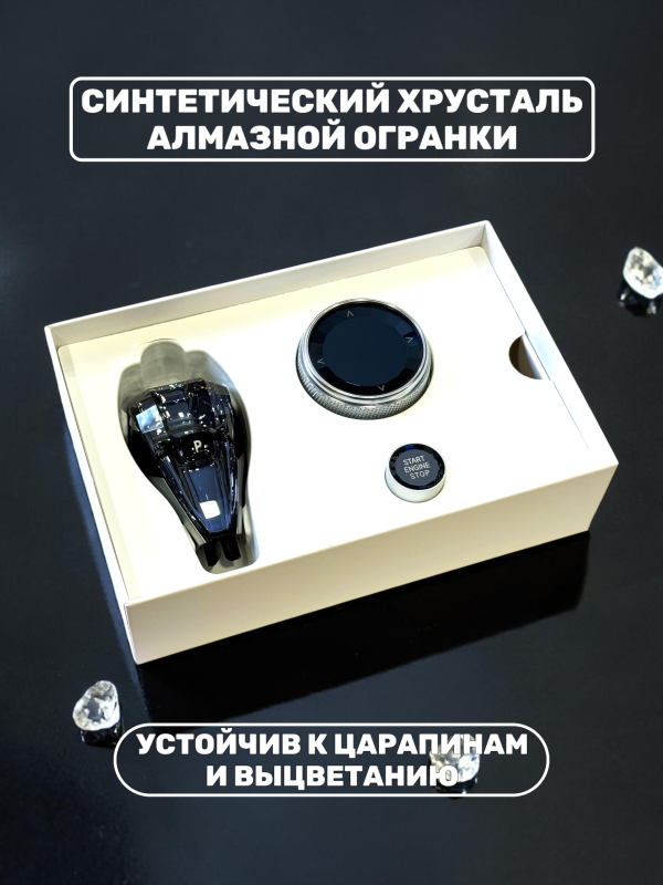 Комплект хрусталь АКПП BMW X5 F15, X6 F16 NBT
