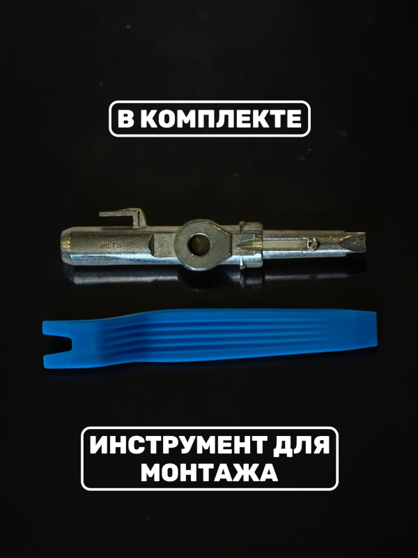Комплект хрусталь АКПП BMW i8, F1, 2, 3, 4, 5, 6 ( рест ), X3, X4  CIC - 7