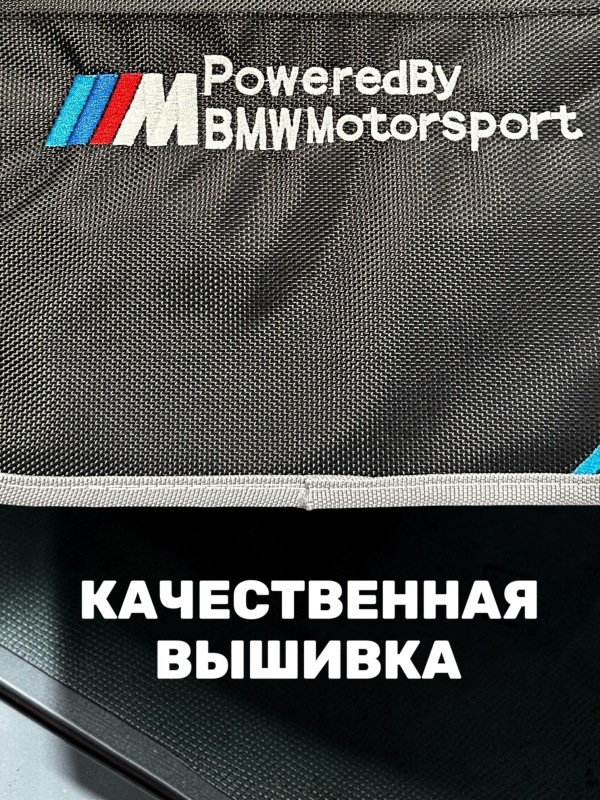 Сумка/органайзер складной в багажник BMW