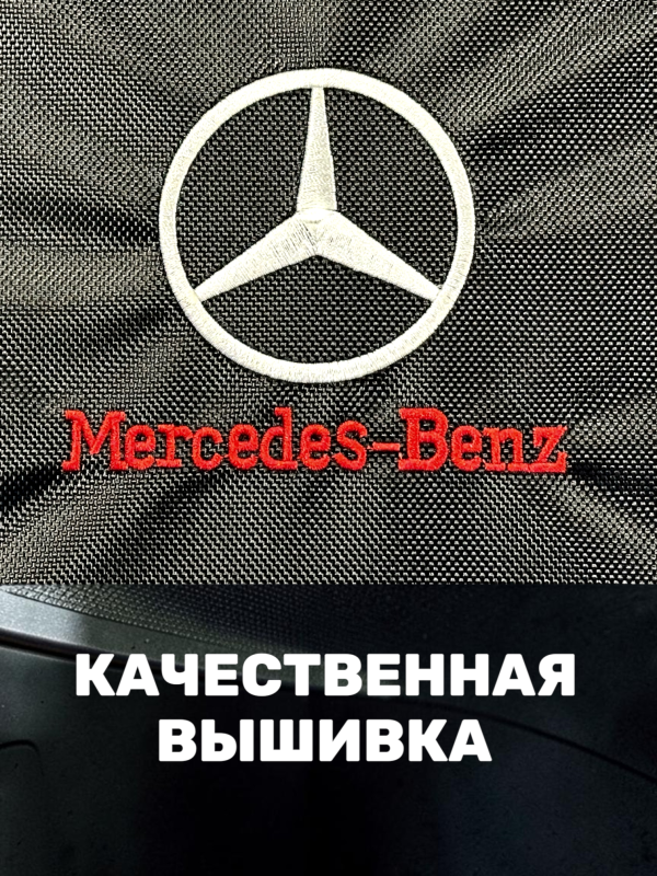Сумка/органайзер складной в багажник Mercedes-Benz
