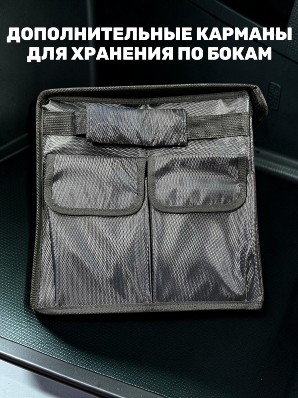 Сумка/органайзер складной в багажник Mercedes-Benz