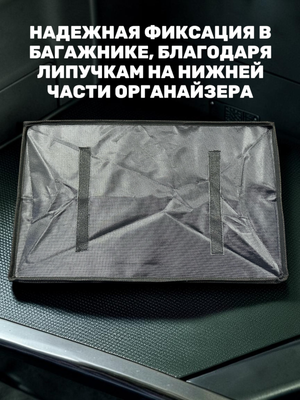 Сумка/органайзер складной в багажник Mercedes-Benz