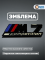 Эмблема пластиковая BMW M7 Competition черный