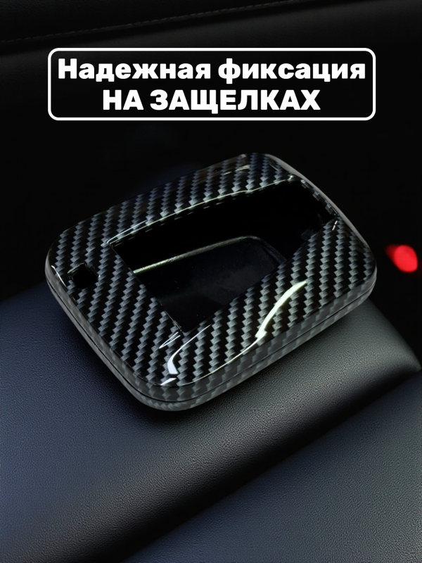 Чехол для смарт-ключа BMW i3, i8 карбон