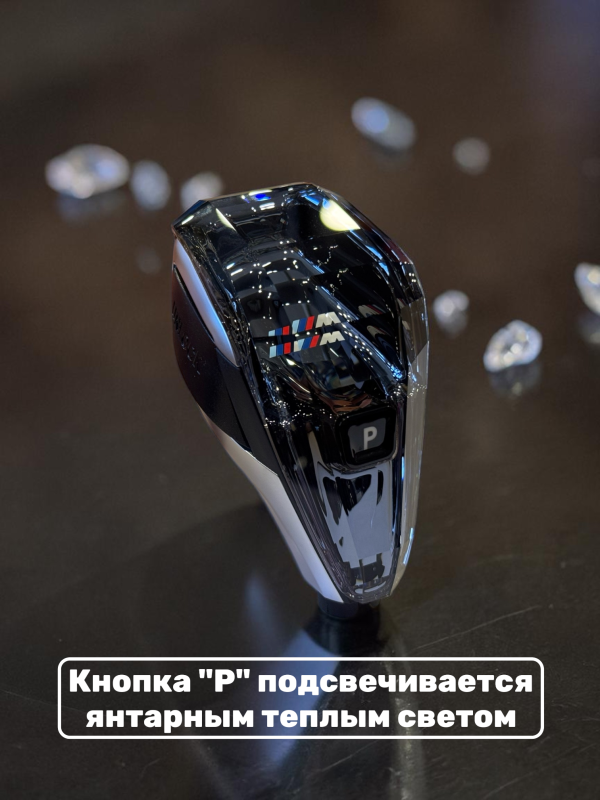 Комплект хрусталь АКПП BMW G20,21,30,31,11,12,05,07