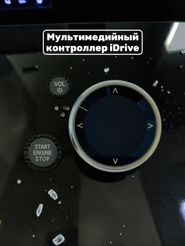 Комплект хрусталь АКПП BMW G20,21,30,31,11,12,05,07